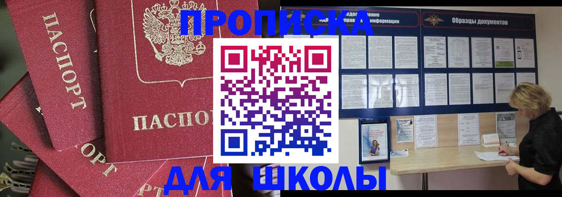 прописка регистрация в Ногинске